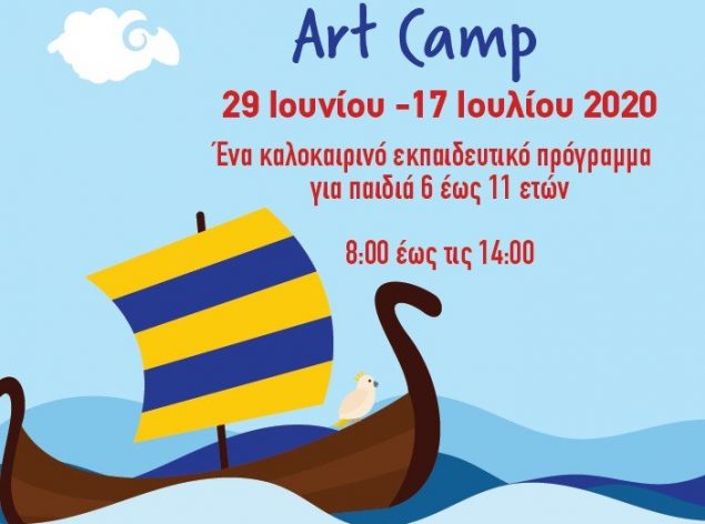Summer_CAMP_2020 web