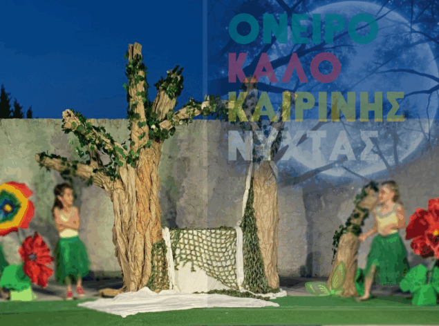 oneiro 1